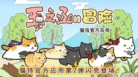 玉之丞的冒险(小猫跳跃冒险游戏)