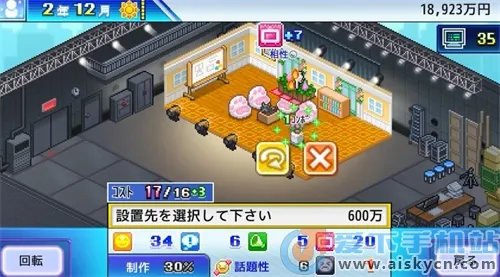 开罗电视演播室物语debug2025最新版本