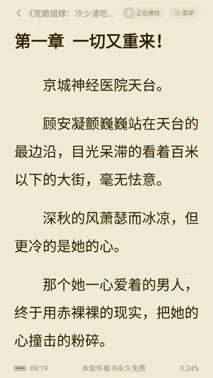 趣读小说(小说阅读软件) 趣读小说(小说阅读软件)