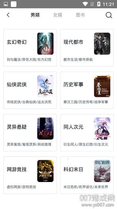 瓜子小说2025官方正版 瓜子小说2025官方正版