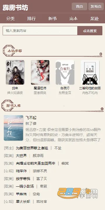 霹雳书坊pilibook(小说阅读应用) 霹雳书坊pilibook(小说阅读应用)