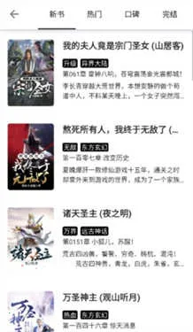 西梅小说阅读器(漫画阅读工具) 西梅小说阅读器(漫画阅读工具)