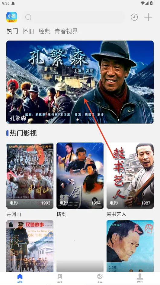 小圈影视2025最新版本 小圈影视2025最新版本