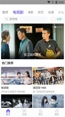 白羊影院安卓版手机版