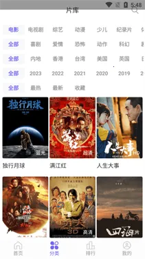 白羊影院安卓版手机版