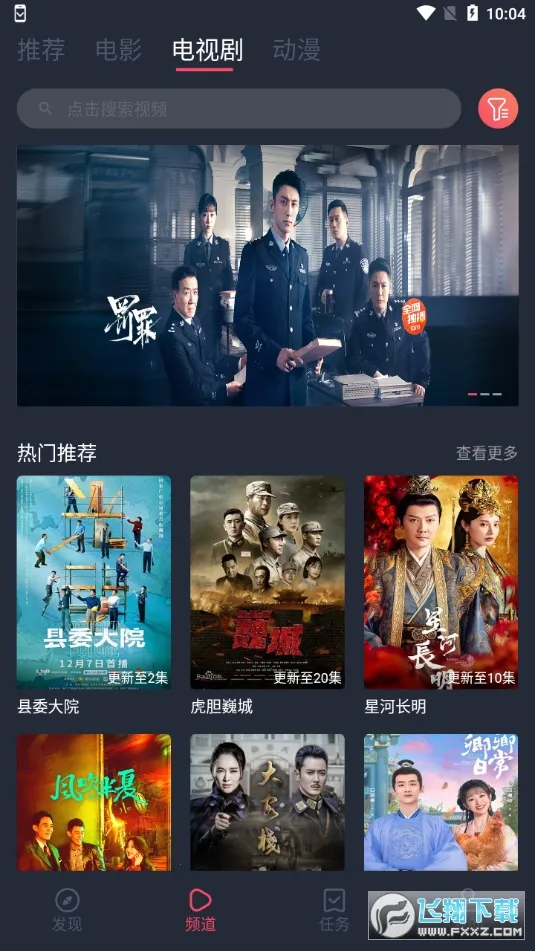 墨鱼影视最新手机版