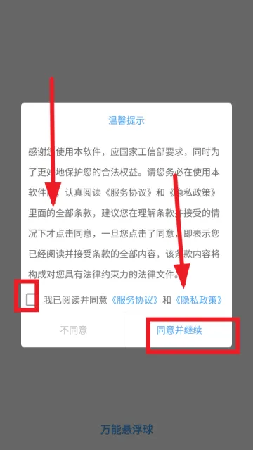 万能悬浮球2025官方最新版本 万能悬浮球2025官方最新版本