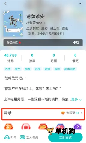 有毒小说(小说阅读软件) 有毒小说(小说阅读软件)