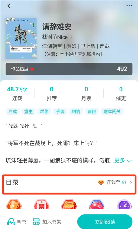 有毒小说(小说阅读软件) 有毒小说(小说阅读软件)