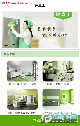 三个阿姨2025最新版本