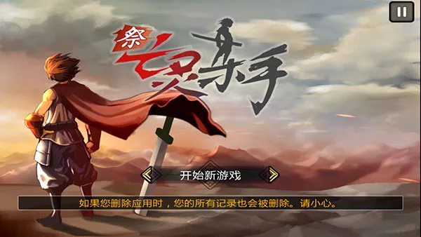 祭亡灵杀手2025官方最新版本 祭亡灵杀手2025官方最新版本