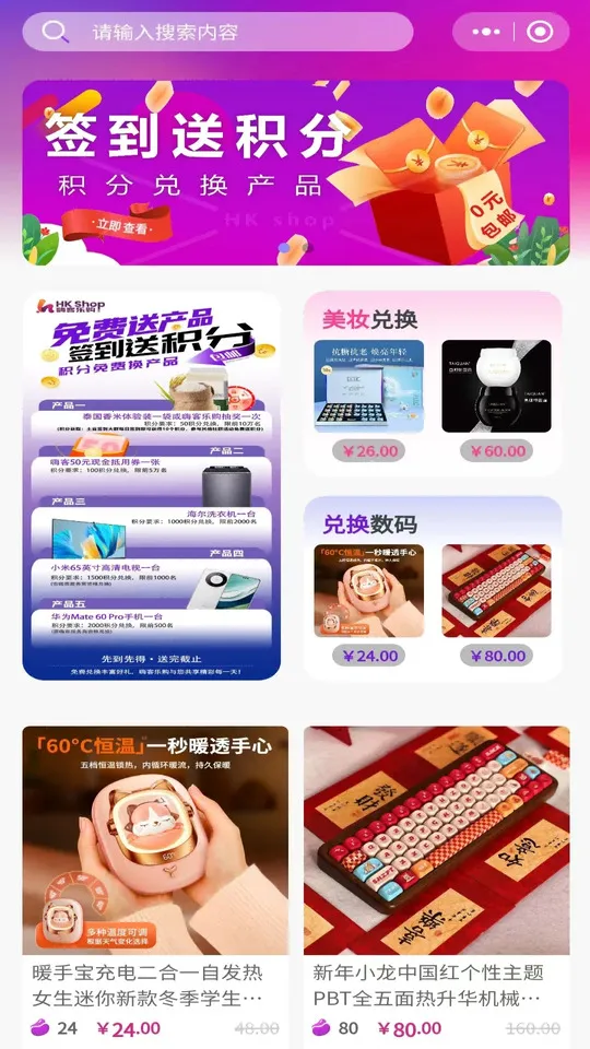 嗨客乐购2025最新版本 嗨客乐购2025最新版本