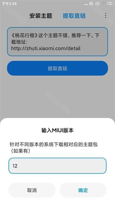 小米主题2025官方最新版本