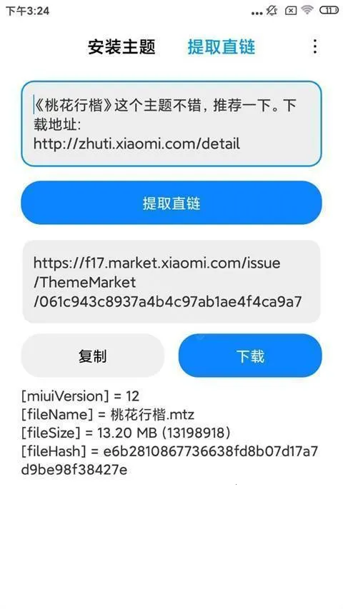 小米主题2025官方最新版本