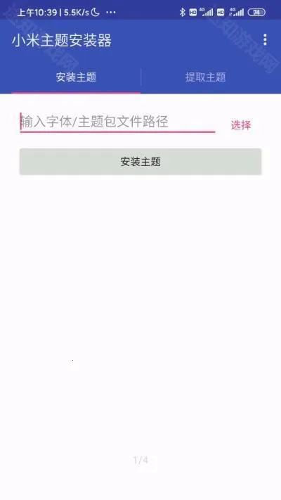 小米主题2025官方最新版本