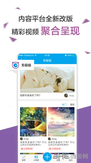 易班2025官方正版