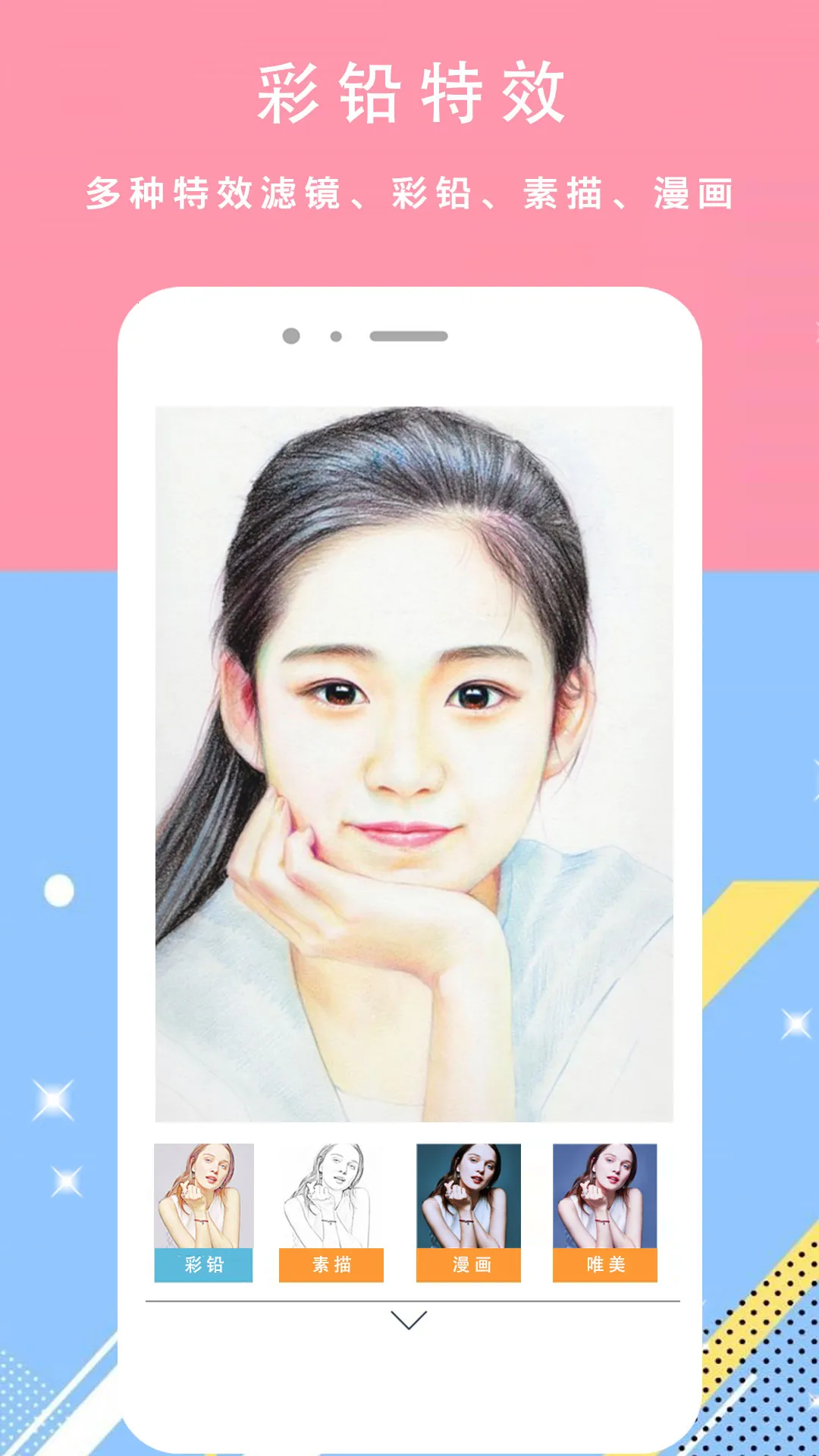 颜甜相机(美颜拍照工具) 颜甜相机(美颜拍照工具)