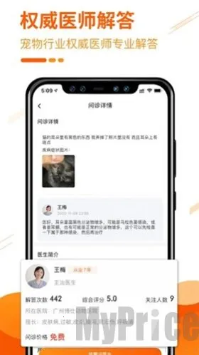 人人宠最新手机版