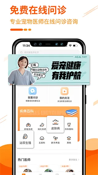 人人宠最新手机版