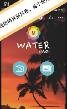 照片水印(照片去水印软件)