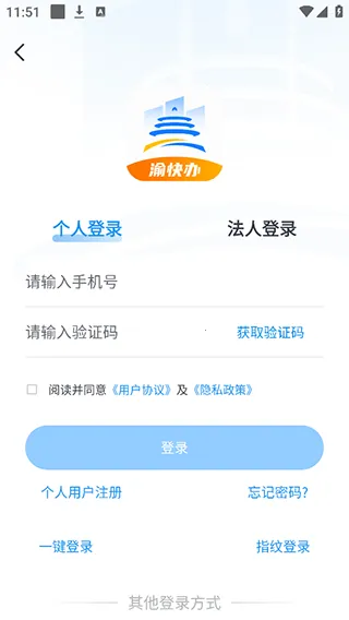 渝快办(重庆政务平台)