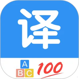 翻译管家安卓版手机版v1.047 官方正版