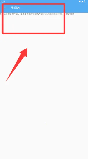 翻译管家安卓版手机版