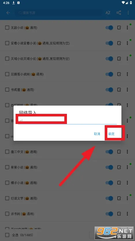 书虫小说(小说阅读软件)