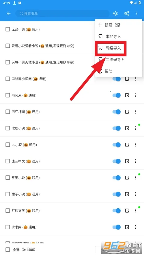 书虫小说(小说阅读软件)