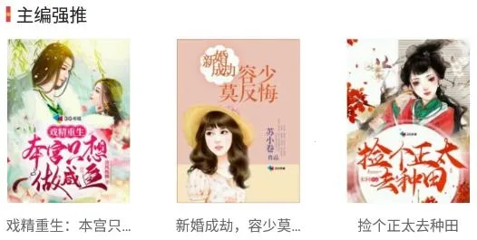 书虫小说(小说阅读软件)