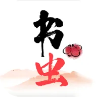 书虫小说(小说阅读软件)v5.4.3.8 官方正版