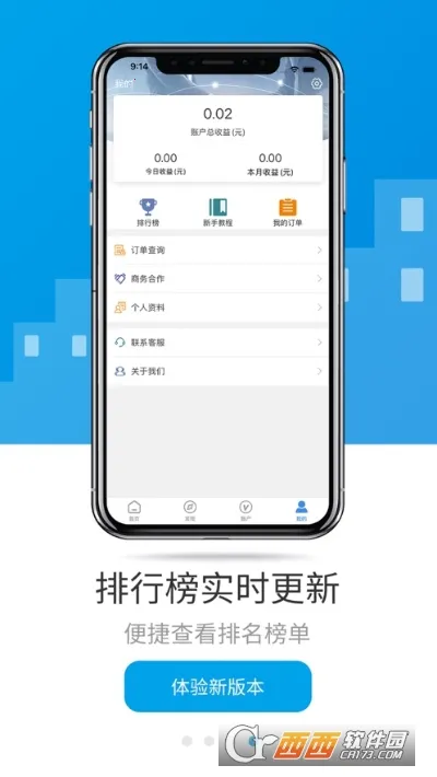 趣省省安卓版手机版