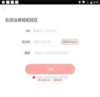 呱呱社区最新手机版