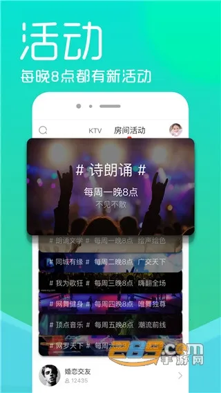 呱呱社区最新手机版