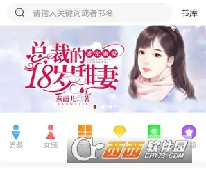 怡阅小说安卓版手机版