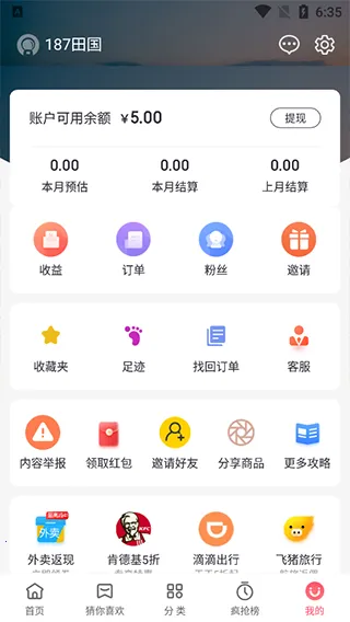 乐购优选2025最新版本