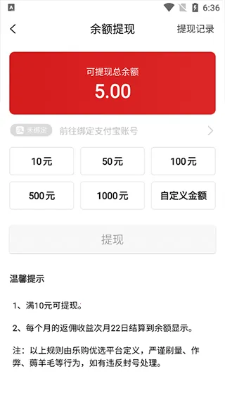 乐购优选2025最新版本