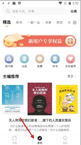 掌阅精选2025最新版本