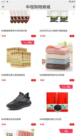 中视购物(电视购物平台)