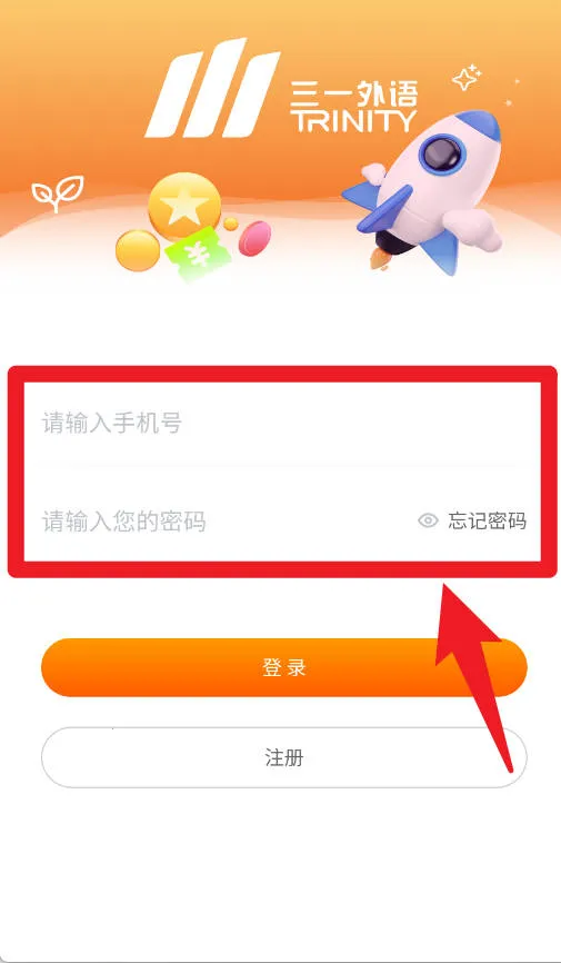 三一家长端(教育服务平台)