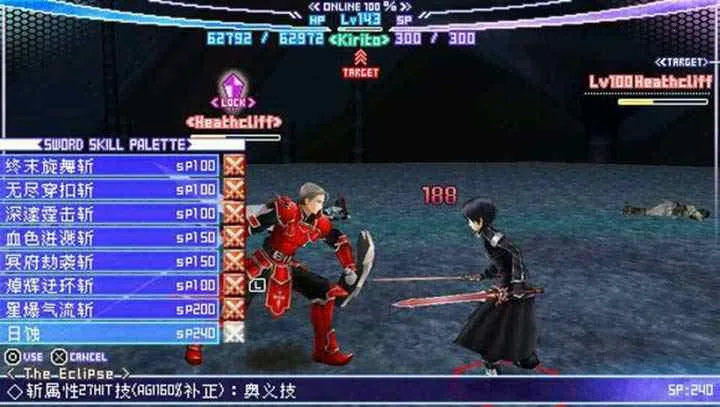 刀剑神域psp2025最新版本