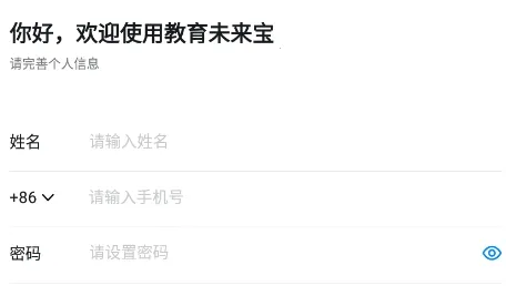 教育未来宝(线上教育平台)