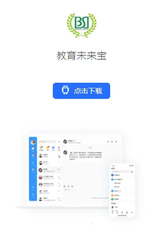 教育未来宝(线上教育平台)
