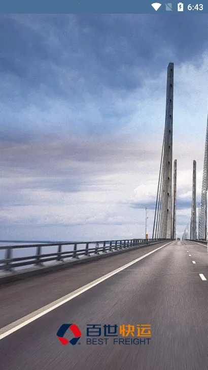 百世快运质检安卓版手机版