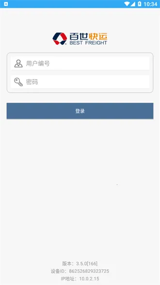 百世快运质检安卓版手机版