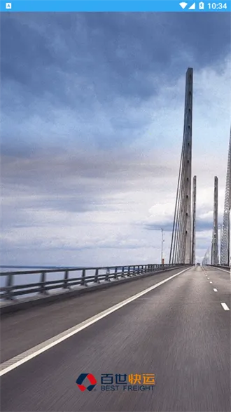 百世快运质检安卓版手机版