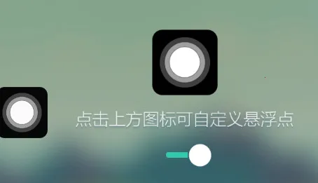 悬浮虚拟按键最新手机版