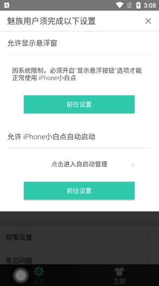 悬浮虚拟按键怎么设置和怎么关闭悬浮窗教程1