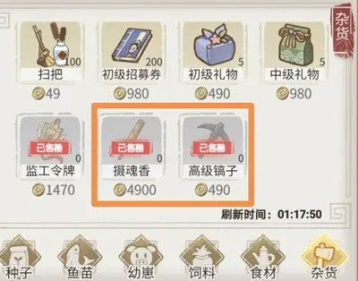 解忧小村落最新手机版