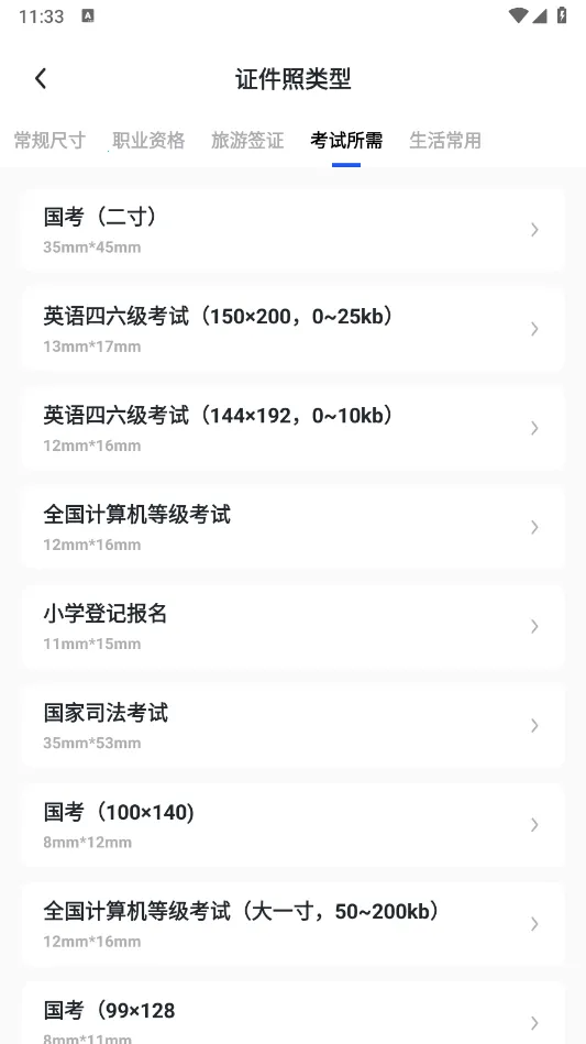 旗帜照片处理工具(证件照处理软件)